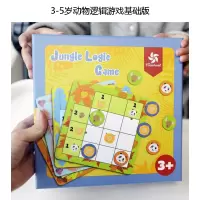 儿童桌游玩具逻辑思维 3-10岁专注力游戏 亲子互动九宫格数独 3-5岁动物逻辑游戏基础版
