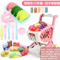 儿童购物车玩具女孩仿真超市手推车过家家宝宝迷你厨房切切乐套装 粉色手推车切切乐15件套+饺子套