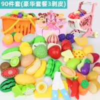 儿童购物车玩具女孩仿真超市手推车过家家宝宝迷你厨房切切乐套装 篮子蛋糕手推车切切乐90件套[豪