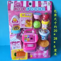 儿童过家家玩具套装仿真迷你收银机冰淇淋汉堡便利店购物车男女孩 粉红兔迷你收银机