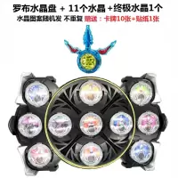 罗布奥特曼变身器终ji光轮头镖全套28个萝卜水晶套装人偶男孩玩具 水晶盘+11水晶+水晶