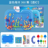 儿童蘑菇钉大号3d立体拼图大颗粒积木拼插幼儿宝宝女孩力玩具 蓝色海洋360颗[圆钉]
