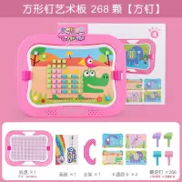 儿童蘑菇钉大号3d立体拼图大颗粒积木拼插幼儿宝宝女孩力玩具 艺术插板粉色动物268颗[方钉]