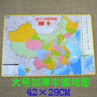 大号磁力中国地图拼图初中学生世界磁性政区地形图儿童力玩具 大号加厚中国地图
