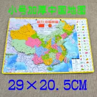 大号磁力中国地图拼图初中学生世界磁性政区地形图儿童力玩具 小号加厚中国地图