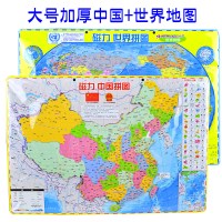 大号磁力中国地图拼图初中学生世界磁性政区地形图儿童力玩具 大号加厚(中国+世界)地图