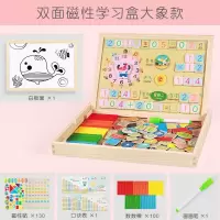 儿童数学教具小学幼儿园算术数数小棒玩具一年级加减法算数棒 多功能双面磁性大象款