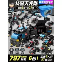 2020新年积木男孩子3-6周岁拼装7警察8军事10儿童12 8合3特警飞虎队797颗粒[桶装]