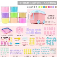 儿童太空玩具沙子套装安全女孩彩沙沙土魔力动力彩泥橡皮泥沙 [旗舰版]9斤8色杯装+卡通收纳盒+204配件.