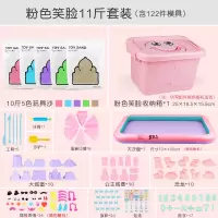 儿童太空玩具沙子套装安全女孩彩沙沙土魔力动力彩泥橡皮泥沙 [大沙盘70*100cm]11斤5色+粉色笑脸收纳盒+122