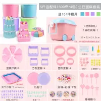 儿童太空玩具沙子套装安全女孩彩沙沙土魔力动力彩泥橡皮泥沙 [生日蛋糕]5斤4色卡通收纳盒套装.