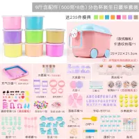儿童太空玩具沙子套装安全女孩彩沙沙土魔力动力彩泥橡皮泥沙 [豪华生日许愿瓶]9斤8色杯装+卡通收纳盒+235配件.