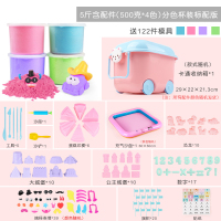 儿童太空玩具沙子套装安全女孩彩沙沙土魔力动力彩泥橡皮泥沙 [分色杯装]5斤4色卡通收纳盒标配版+122配件.