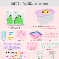 儿童太空玩具沙子套装安全女孩彩沙沙土魔力动力彩泥橡皮泥沙 [普通款]5斤绿色+笑脸收纳盒+122配件