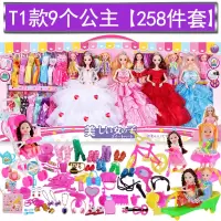 依甜娃娃套装女孩公主大礼盒洋娃娃婚纱衣服别墅城堡儿 90厘米礼盒T1款[9个公主] 眨眼+音乐+灯光12关节送298礼物
