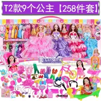依甜娃娃套装女孩公主大礼盒洋娃娃婚纱衣服别墅城堡儿 90厘米礼盒T2款[9个公主] 眨眼+音乐+灯光12关节送298礼物