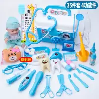 儿童医生玩具套装女孩过家家仿真打针男孩工具箱小宝宝听诊器 [店主强力推荐]35件套蓝色