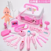 儿童医生玩具套装女孩过家家仿真打针男孩工具箱小宝宝听诊器 25件套粉色款带娃娃