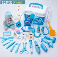 儿童医生玩具套装女孩过家家仿真打针男孩工具箱小宝宝听诊器 32件套蓝色款带娃娃带围裙