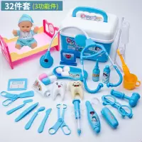 儿童医生玩具套装女孩过家家仿真打针男孩工具箱小宝宝听诊器 32件套蓝色款带娃娃带大床