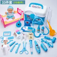 儿童医生玩具套装女孩过家家仿真打针男孩工具箱小宝宝听诊器 33件套蓝色款带娃娃带医生服