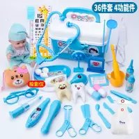 儿童医生玩具套装女孩过家家仿真打针男孩工具箱小宝宝听诊器 36件套蓝色款带娃娃带围裙