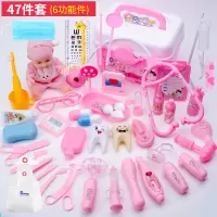儿童医生玩具套装女孩过家家仿真打针男孩工具箱小宝宝听诊器 47件套粉色款带娃娃带围裙