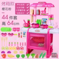 儿童厨房玩具大号男孩女孩过家家套装3一9女童小宝宝做饭仿真厨 烤箱款64cm粉[烤箱出水/灯光/音效/果蔬食物]44件套