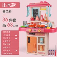 儿童厨房玩具大号男孩女孩过家家套装3一9女童小宝宝做饭仿真厨具 高63cm粉[可出水/灯光/音效/手写板]36件套