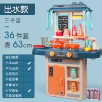 儿童厨房玩具大号男孩女孩过家家套装3一9女童小宝宝做饭仿真厨具 高63cm蓝[可出水/灯光/音效/手写板]36件套