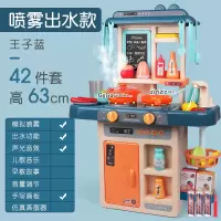 儿童厨房玩具大号男孩女孩过家家套装3一9女童小宝宝做饭仿真厨具 高63cm蓝[喷雾出水/灯光/音效/手写板]42件套