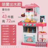 儿童厨房玩具大号男孩女孩过家家套装3一9女童小宝宝做饭仿真厨具 高72cm粉[喷雾出水/灯光/音效/儿歌]43件套