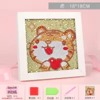 儿童钻石贴画 圣诞节手工diy制作材料包女孩水晶粘贴玩具 十二生肖-虎18*18cm