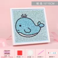 儿童钻石贴画 圣诞节手工diy制作材料包女孩水晶粘贴玩具 鲸鱼15*15cm