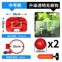 免打孔悬挂式篮球架篮筐壁挂儿童篮球框宝宝投篮玩具宿舍室内家用 中号款+2球+气筒+2无痕贴钩
