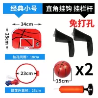 免打孔悬挂式篮球架篮筐壁挂儿童篮球框宝宝投篮玩具宿舍室内家用 小号款+2球+气筒+2直角挂钩