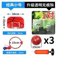免打孔悬挂式篮球架篮筐壁挂儿童篮球框宝宝投篮玩具宿舍室内家用 小号款+3球+气筒+2无痕贴钩