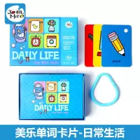 安全儿童识字卡片宝宝英语早教认知婴幼儿英文闪卡0-3-6岁 日常生活52张