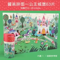 木质拼图积木2-3岁宝宝幼儿智力早教4-5-6-7男孩女孩儿童玩具 公主城堡（63片）