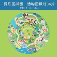 木质拼图积木2-3岁宝宝幼儿智力早教4-5-6-7男孩女孩儿童玩具 动物园派对（36片）