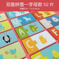 木质拼图积木2-3岁宝宝幼儿智力早教4-5-6-7男孩女孩儿童玩具 字母(52片)