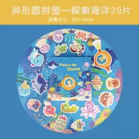 木质拼图积木2-3岁宝宝幼儿智力早教4-5-6-7男孩女孩儿童玩具 探索海洋(29片)