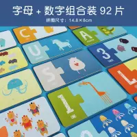 木质拼图积木2-3岁宝宝幼儿智力早教4-5-6-7男孩女孩儿童玩具 数字字母合拍(92片)