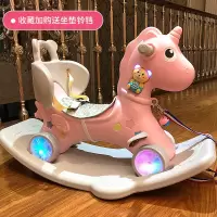 木马 儿童摇马摇摇马婴儿宝宝玩具1-3周岁 塑料两用加厚大号2 可爱马带靠背粉色大号闪光轮