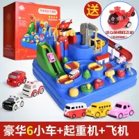 汽车大冒险小火车轨道车停车场抖音玩具男早教儿童男孩闯关 大冒险特惠版(6车+赠品)[推荐] 官方标配
