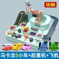 汽车大冒险小火车轨道车停车场抖音玩具男早教儿童男孩闯关 马卡龙大冒险(3小车+火车)彩盒装 官方标配