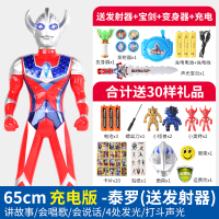 超大号奥特特曼赛罗变身器泰罗银河迪迦超人组合套装超大变形玩具 65泰罗奥特曼充电+剑+变身器