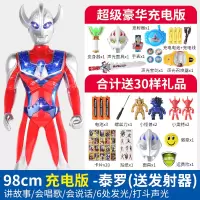 超大号奥特特曼赛罗变身器泰罗银河迪迦超人组合套装超大变形玩具 98cm泰罗奥特曼充电豪华套装