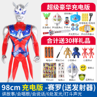 超大号奥特特曼赛罗变身器泰罗银河迪迦超人组合套装超大变形玩具 98cm赛罗奥特曼充电豪华套装
