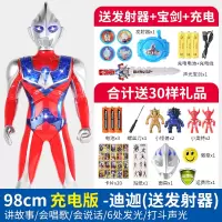 超大号奥特特曼赛罗变身器泰罗银河迪迦超人组合套装超大变形玩具 98迪迦奥特曼充电版+剑